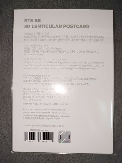 BE 3D變化明信片組 柾國