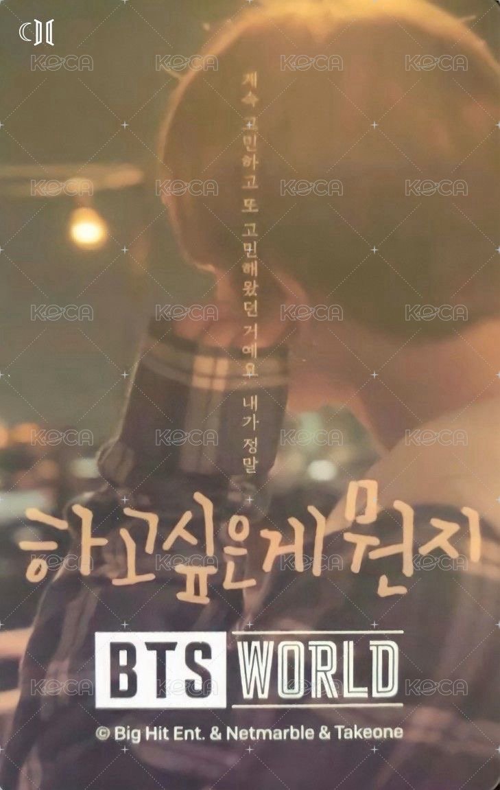 BTS World 周邊卡 Limit版 固卡 背面