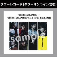 迷六 塔店預售特典卡