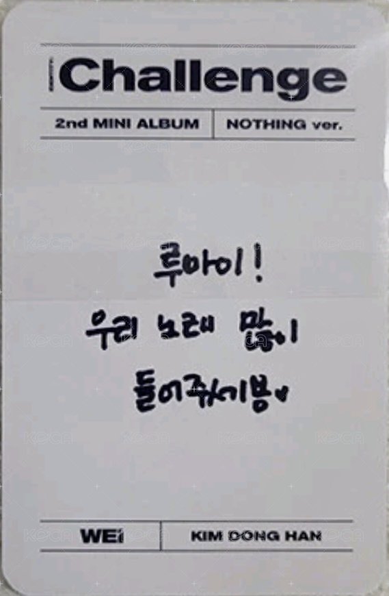 迷你二輯 專輯卡  背面