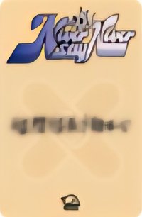 正規一 sr 簽售卡 創可貼 ver.