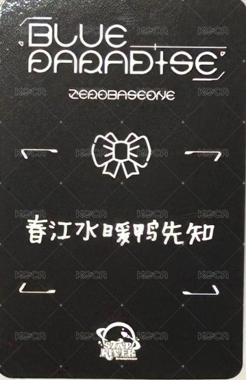 迷五 sr 簽售卡 絲帶 ver. 背面