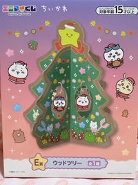 聖誕一番賞🎄聖誕樹