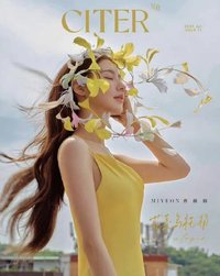 呈仕雜誌 雜誌 Citer呈仕-C 25.07