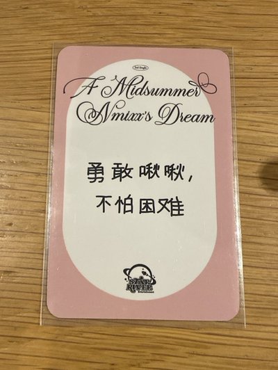 NMIXX Jiwoo sr1.0星河預售特典卡 中文卡背