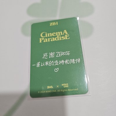 ZEROBASEONE CinemA ParadisE 星光卡 三星 成韓彬 SUNG HANBIN
