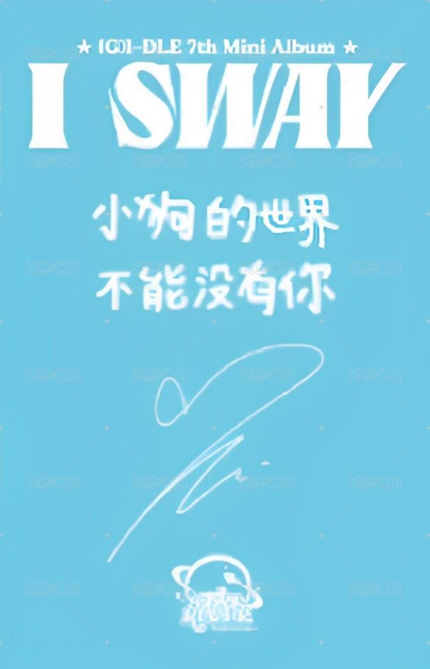 I SWAY sr 3.0 簽售卡 風車ver. 背面