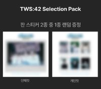 TWS:42 Selection Pack KKT特典