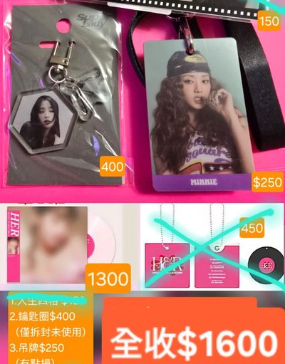 便宜賣大砍 週邊半價 薇娟米妮特典黑膠週邊