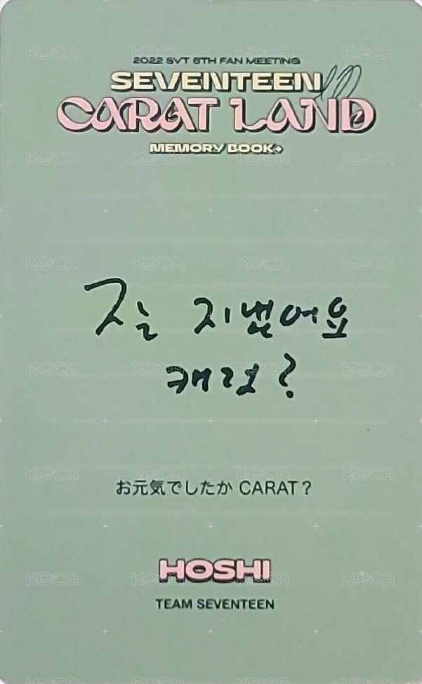 22‘克拉島 演唱會 DVD / CD 卡 22’克拉島回憶錄 綠ver. 背面