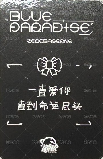 迷五 sr 簽售卡 絲帶 ver. 背面