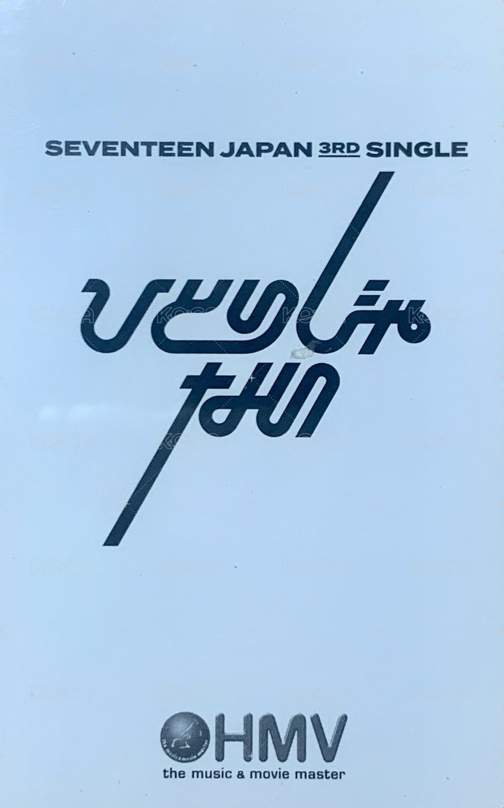 NOT ALONE hmv 特典卡 蛋糕碩 背面