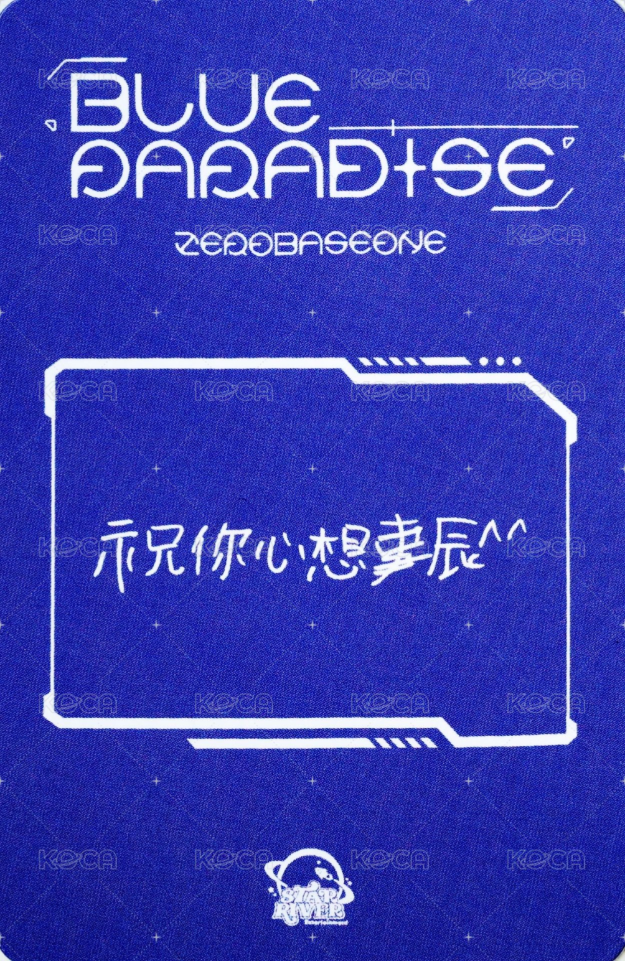 迷五 sr 4.0 簽售卡  背面