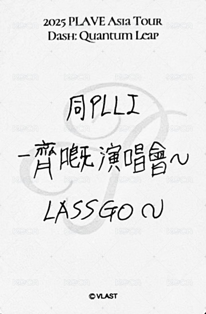 25亞巡 入場卡 / 場限卡 香港場 背面