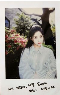 仲夏夜 專輯卡 普版 Athens 拍立得