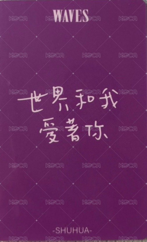 追花 雜誌卡  背面