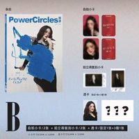 勢界PowerCircles 4月刊雜誌 專輯 B版
