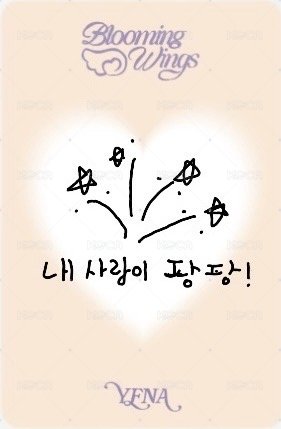 迷四 專輯卡  背面