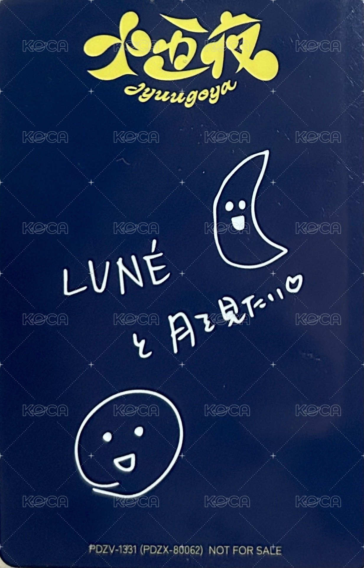 十五夜 專輯卡 C 背面