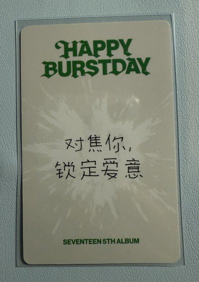 碩中背 正五 yzy 十週年限定 特典卡 