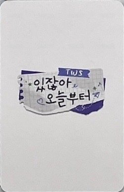 SUMMER BEAT! YT 直播卡 m2 背面