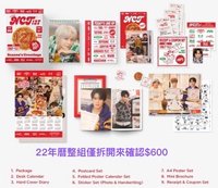 NCT127 2022年曆組