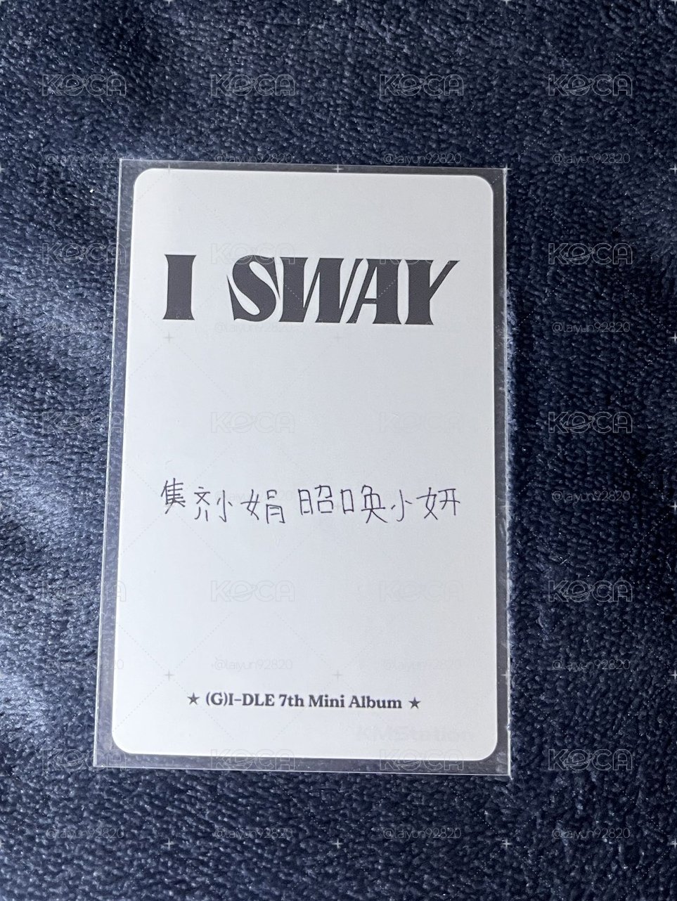💙迷七kms1.0 ver3娟（集齊小娟召喚小妍）