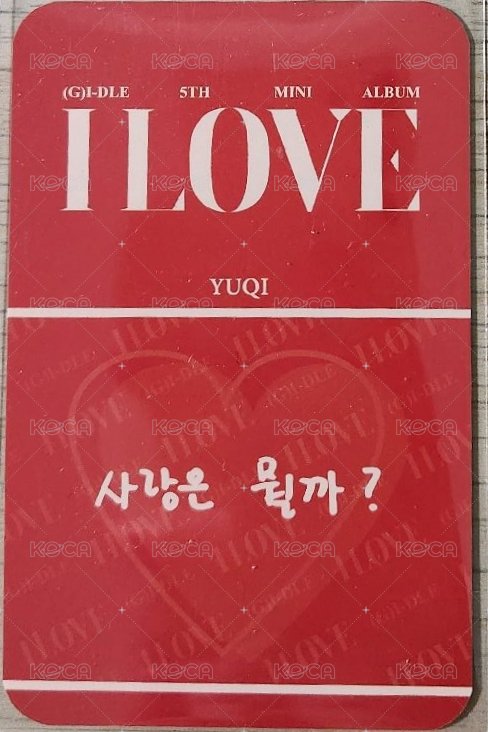 I LOVE sw 1.0 中簽卡 抽選卡  背面