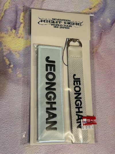 尹淨漢 right here日巡 姓名布章吊飾組