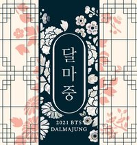 2021 DALMAJUNG MERCH