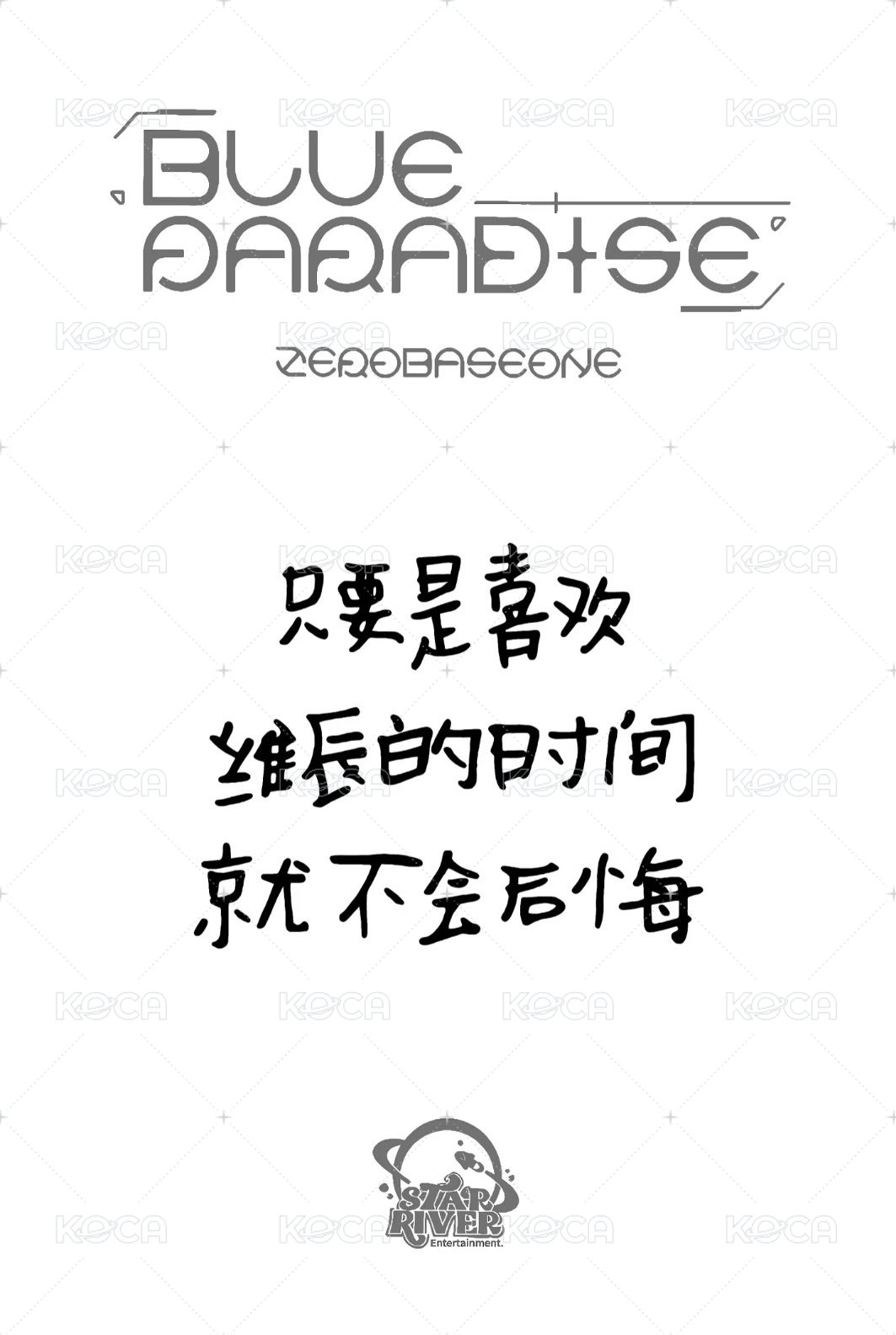 迷五 sr 特典卡 棉被卡ver. 背面