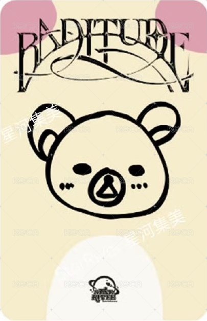 BADITUDE sr 3.0 簽售卡 小白熊 背面
