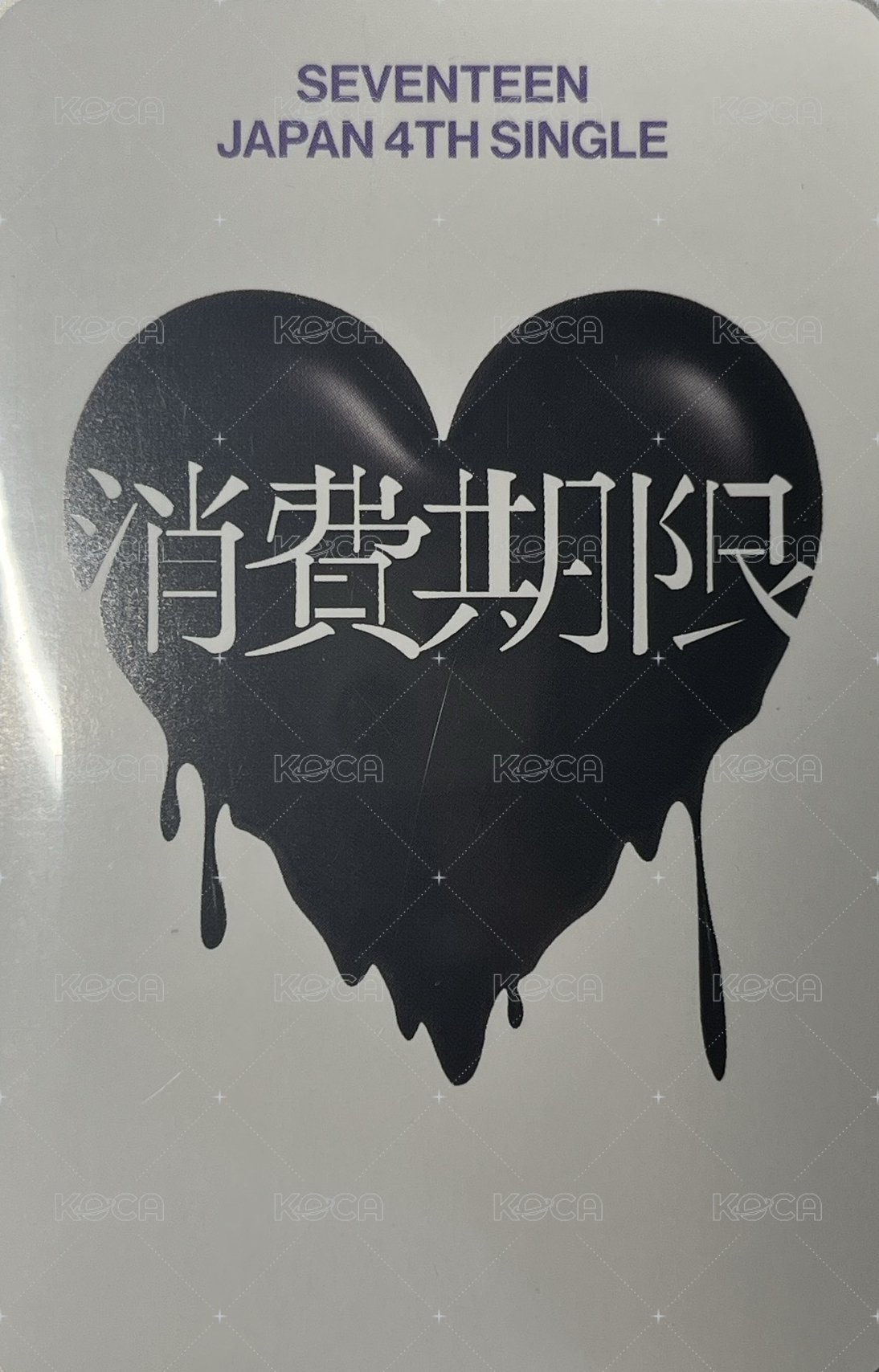 消費期限 專輯卡 A ver. 背面