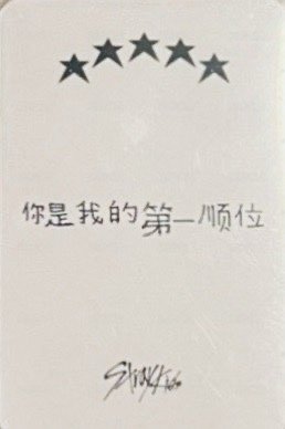 5-STAR sr 1.0 簽售卡 中背 背面