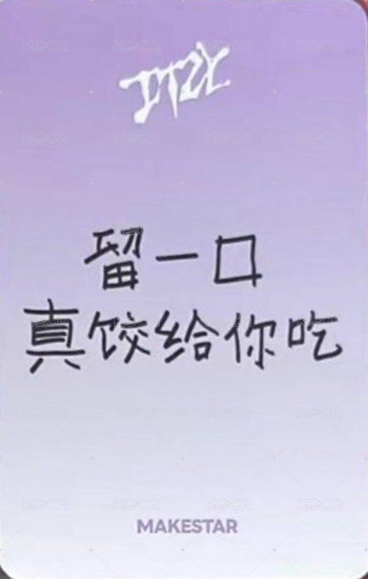 GWBG ms 廣州 簽售卡 餃子 背面