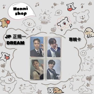JP 正規一:DREAM｜專輯卡｜B盤 flash 克拉盤