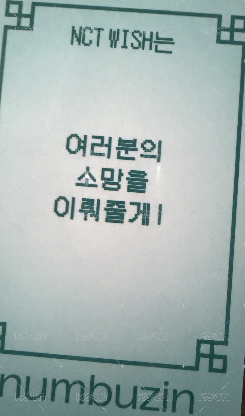 NUMBUZIN 代言卡  背面