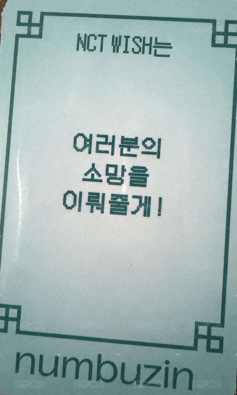 NUMBUZIN 代言卡  背面