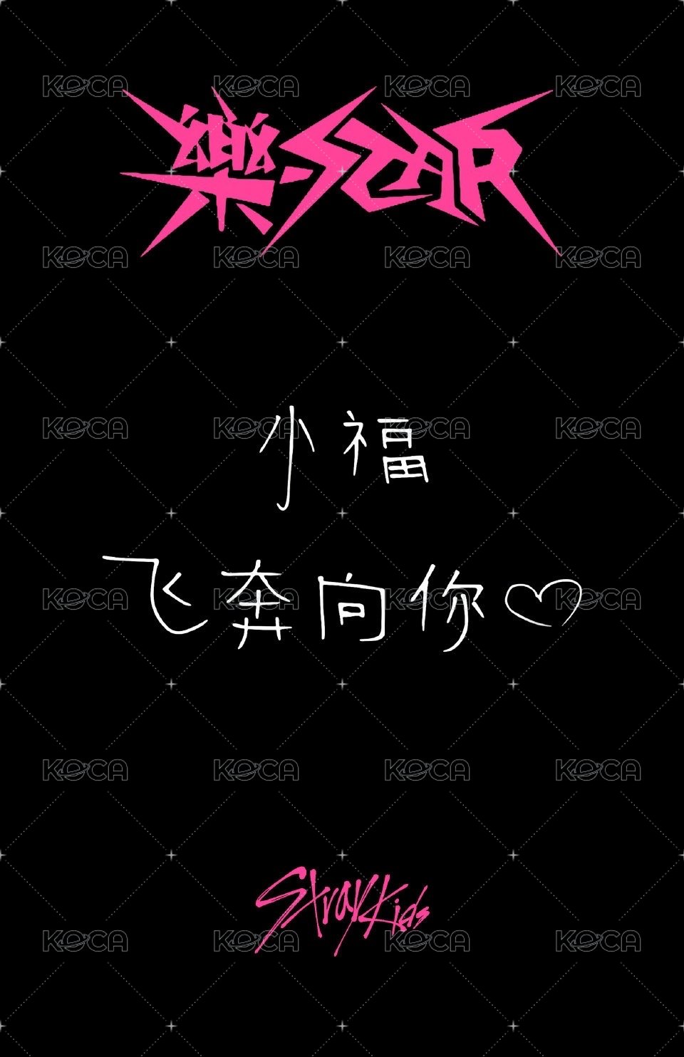 樂-STAR sr 特典卡  背面