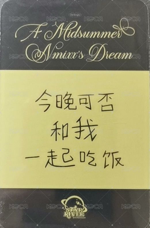 仲夏夜 sr 2.0 幸運卡 哈利波特 背面