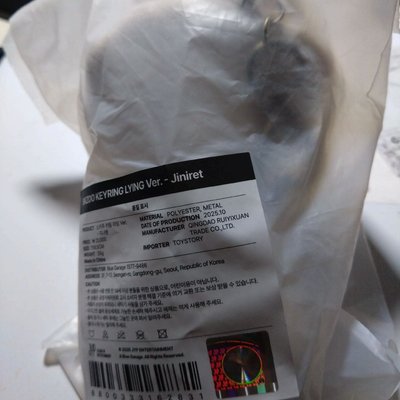 Straykids 安可場快閃週邊 小貂吊飾