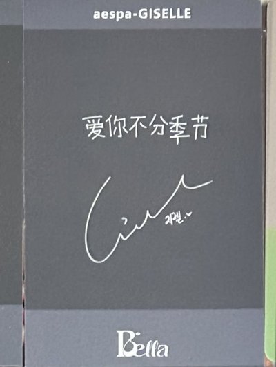 吉雜誌卡 中背 愛你不分季節