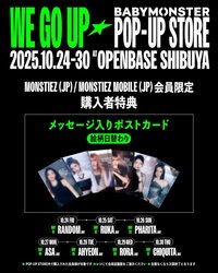 WE GO UP 日本 澀谷線下快閃