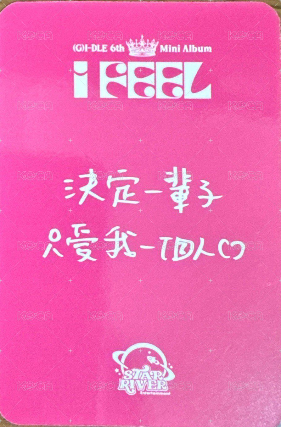 I feel sr 3 特典卡 捧臉刷 背面