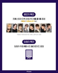 WILL Fromm 6.0 簽售