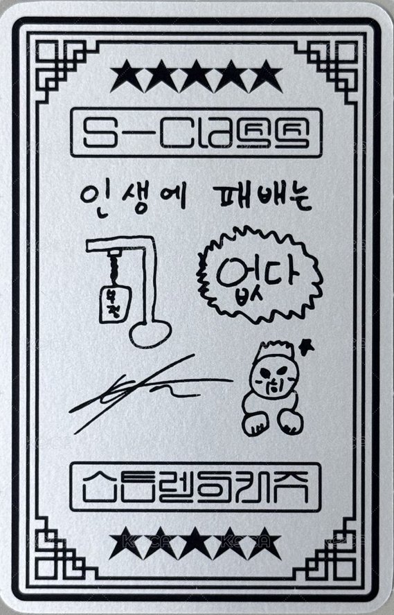 5-STAR sw 快閃店 幸運卡  背面