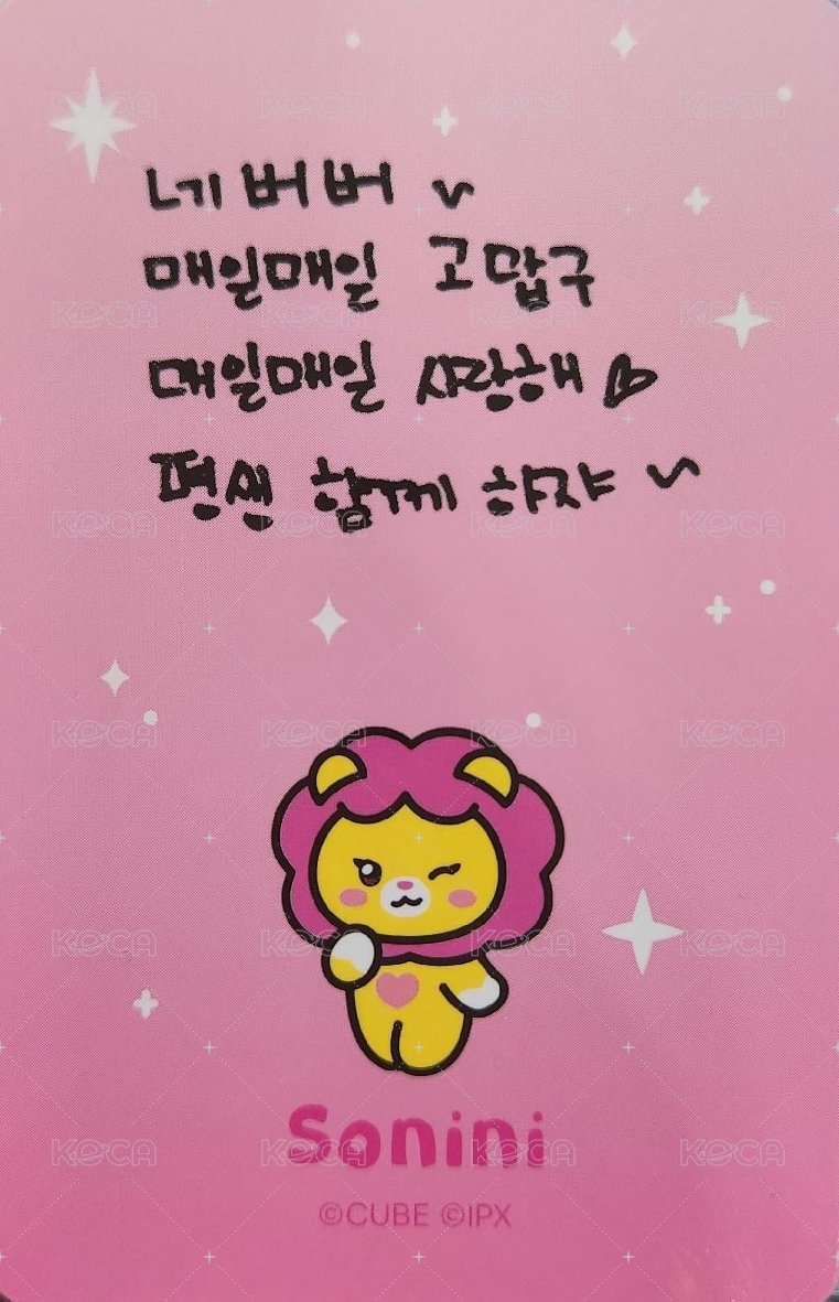 迷七快閃 滿額卡 手燈卡 背面