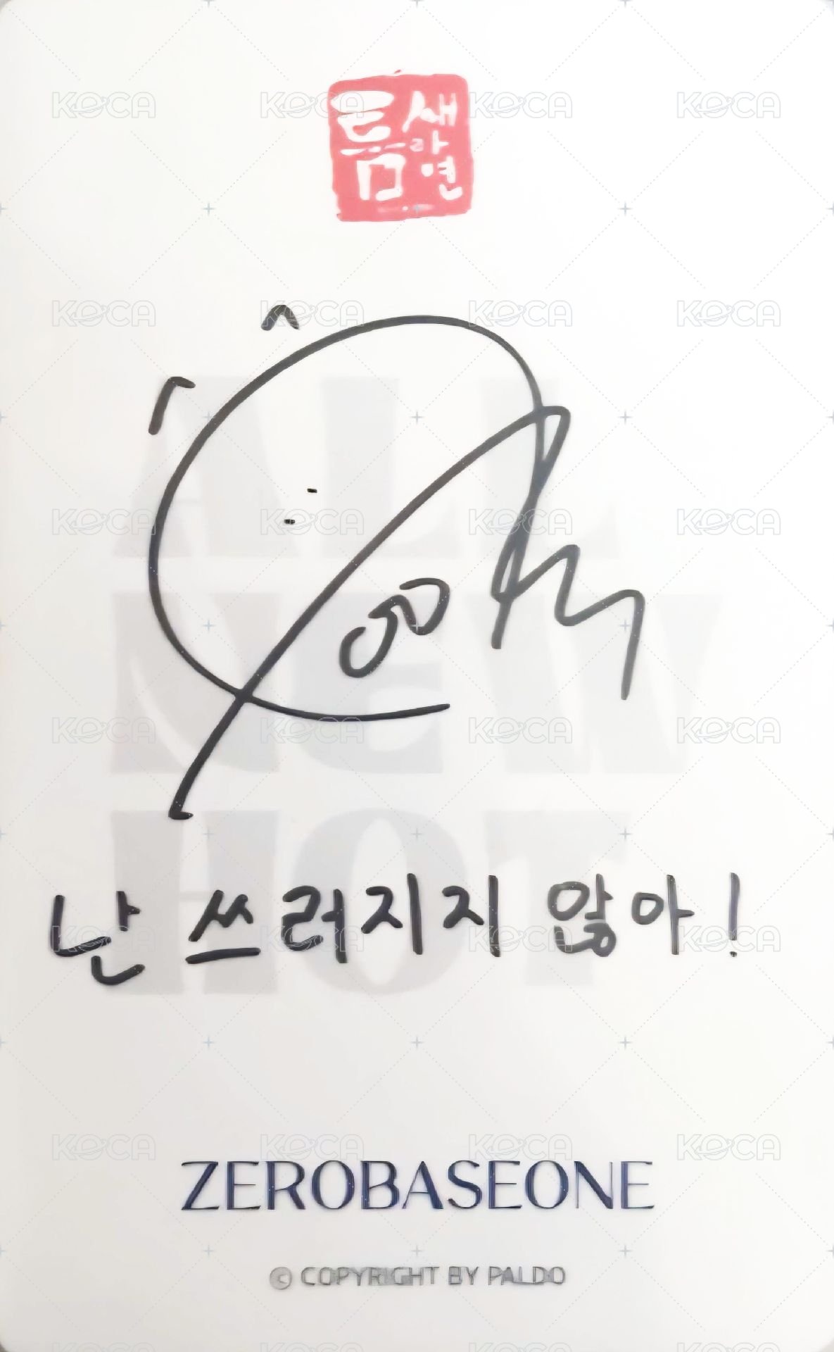 縫隙拉麵 代言卡 3.0 背面