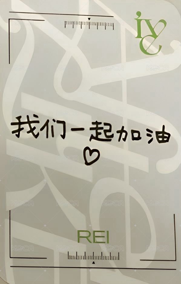 After LIKE tou 特典卡  背面