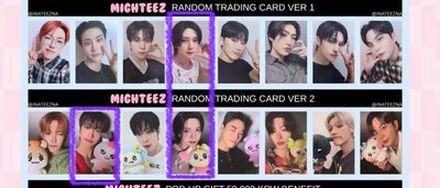 🪄非現 Mighteez 卡包卡 尚set、星抱娃